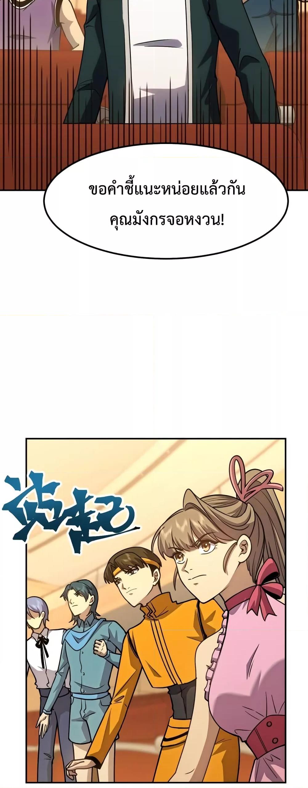 Page page-009 of Chapter_71